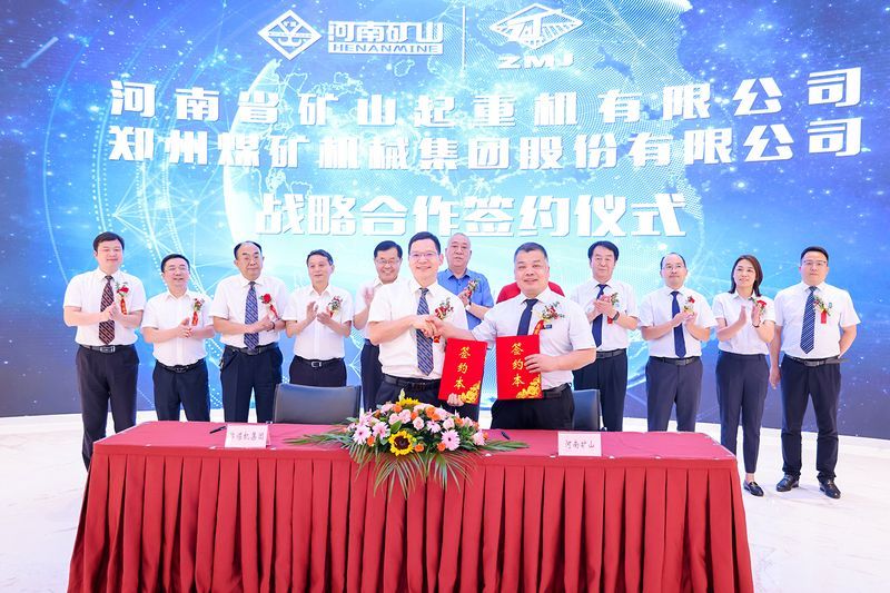 大道同行，攜手共贏(yíng)｜河南礦山與鄭煤機(jī)簽訂戰(zhàn)略合作框架協(xié)議